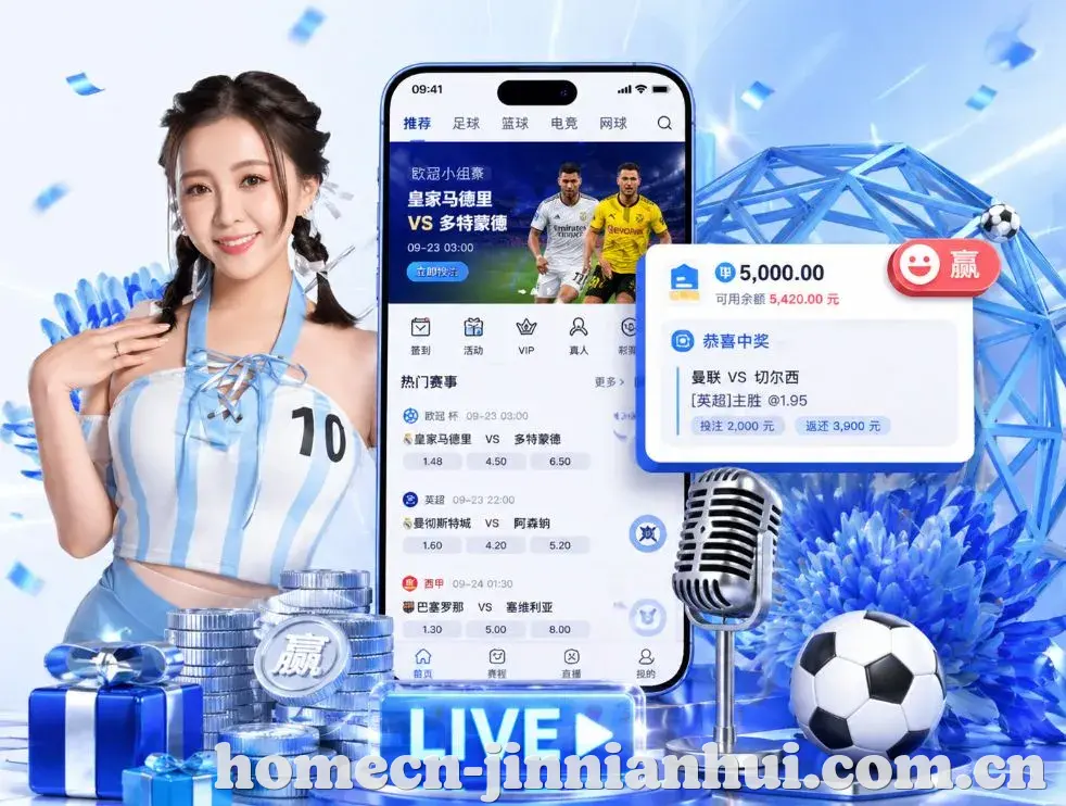 <strong>金年会</strong>App 功能预览
